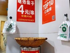 -邓记新一代糖油果子(四川煤管局供销公司职工宿舍店)