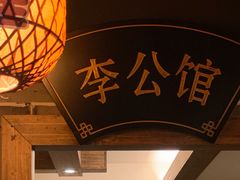 -杨记隆府(南坪店)