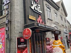 -1912街区