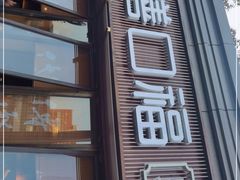 门面-盡膳口福·百年汤方火锅(科华北路店)