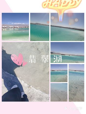 大柴旦翡翠湖～记录2020最远的旅程