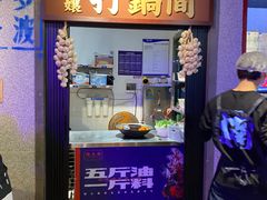 门面-楠火锅(广州总店)