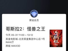 -英皇电影城(英皇集团中心IMAX店)