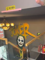 -Joker先生·男士理发馆