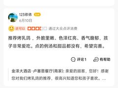 -金泽大酒店·卢塞恩餐厅·年夜饭春节连市