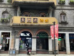 -良木缘咖啡西餐(太古里店)