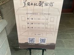 -古董花园(思南路42弄小区店)