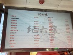 -王浩儿纪六孃甜皮鸭(乐山总店)