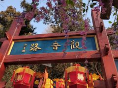 -红螺寺