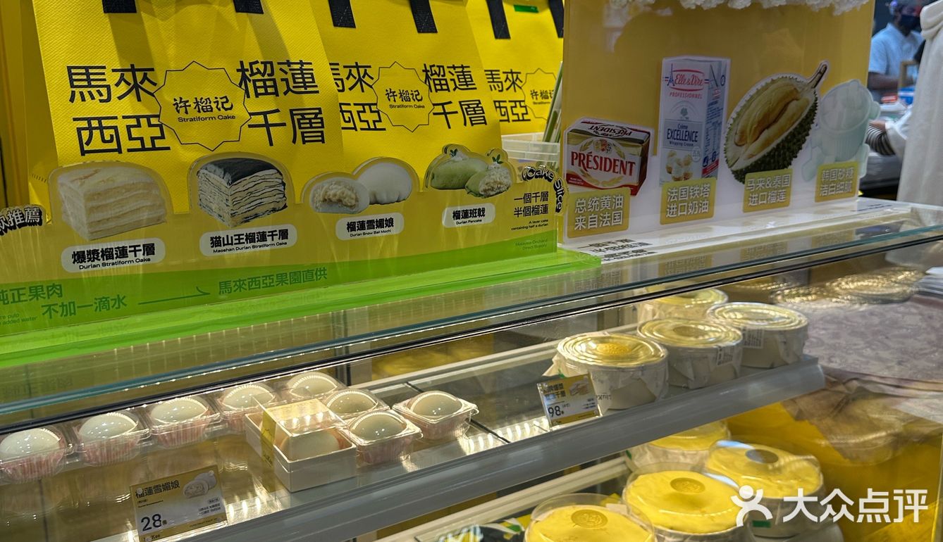哈尔滨榴莲脑袋的宝藏雪媚娘
