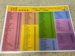 -彩香园咖啡美食(海南花园第2座店)