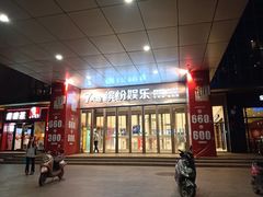 -丹尼斯7天地
