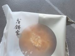 -唐饼家(第一食品五角场店)