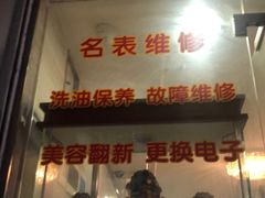 -泓达名表黄金奢侈品回收