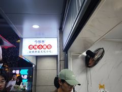 -夏食光安顺小舒冰粉冰浆(甲秀楼店)