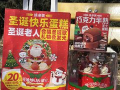 -味多美蛋糕(看丹桥店)