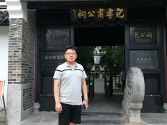 -包公祠