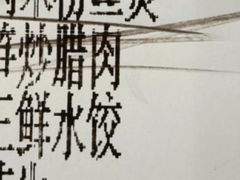 -金春禧(英雄山路旗舰店)