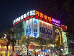 -阿财老铺·老蚌埠龙虾城(华夏总店)