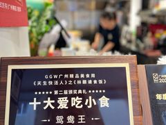 -香港鸳鸯王(西湖路店)