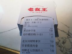 -老友王·南宁特色菜(金汇如意坊店)
