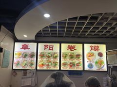 -安徽阜阳卷馍(西单店)
