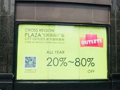 -飞洲国际广场