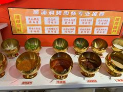 -南浦洞烤肉·新世界版(奥体店)