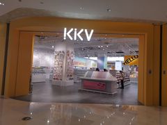 -KKV(重庆东原悦荟主力店)