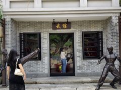 -顺德渔村·岭南一号