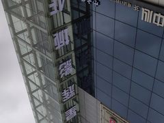 -万福城商业广场