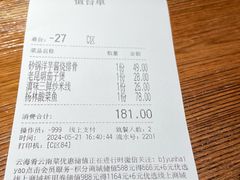 -云海肴·汽锅鸡·云南代表菜(美罗城店)