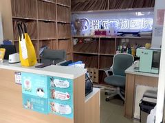 -瑞派天使宠物医院·神经外科·骨科·核磁CT(洛川中路店)