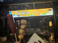 -明月山天沐温泉度假村