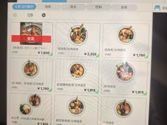 -Rojiura Curry SAMURAI.(镰仓店)