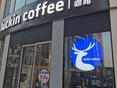 -瑞幸咖啡(三里屯SOHO-6号楼店)