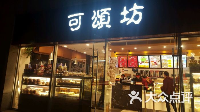 可颂坊(中心书城店)图片 第23张