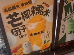 -太犇牛手作茶铺(六合万达店)