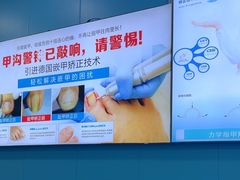 -Andrew指甲专科灰指甲·甲沟炎矫正·3D步态矫形鞋垫定制(浦三路店)
