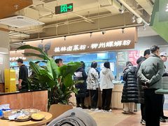 -水平有限广西米粉·广西风味集(五道口店)