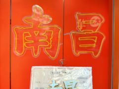 -帝煌烤卤(羊子街店)