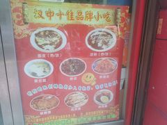 -蒋家槟豆面皮(友爱路店)