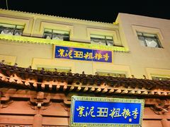 -紫泥369粗粮季(鼓楼店)