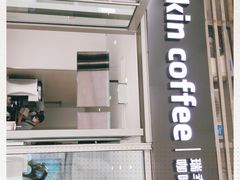 门面-瑞幸咖啡(三胞国际广场店)