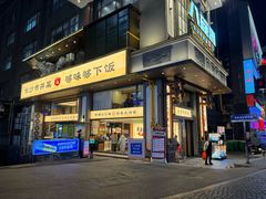 -八碗湘长沙市井菜(坡子街店)