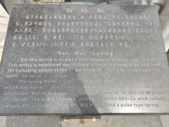 -百脉泉景区