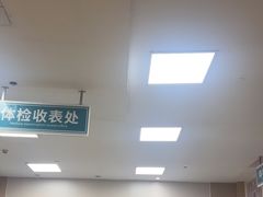 -广州仁爱天河医院体检中心