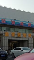 -金紫银平价海鲜城·宴会厅(梨园店)