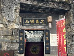 -洪江古商城