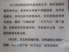-刘青霞故居(宋都皇城旅游度假区)
